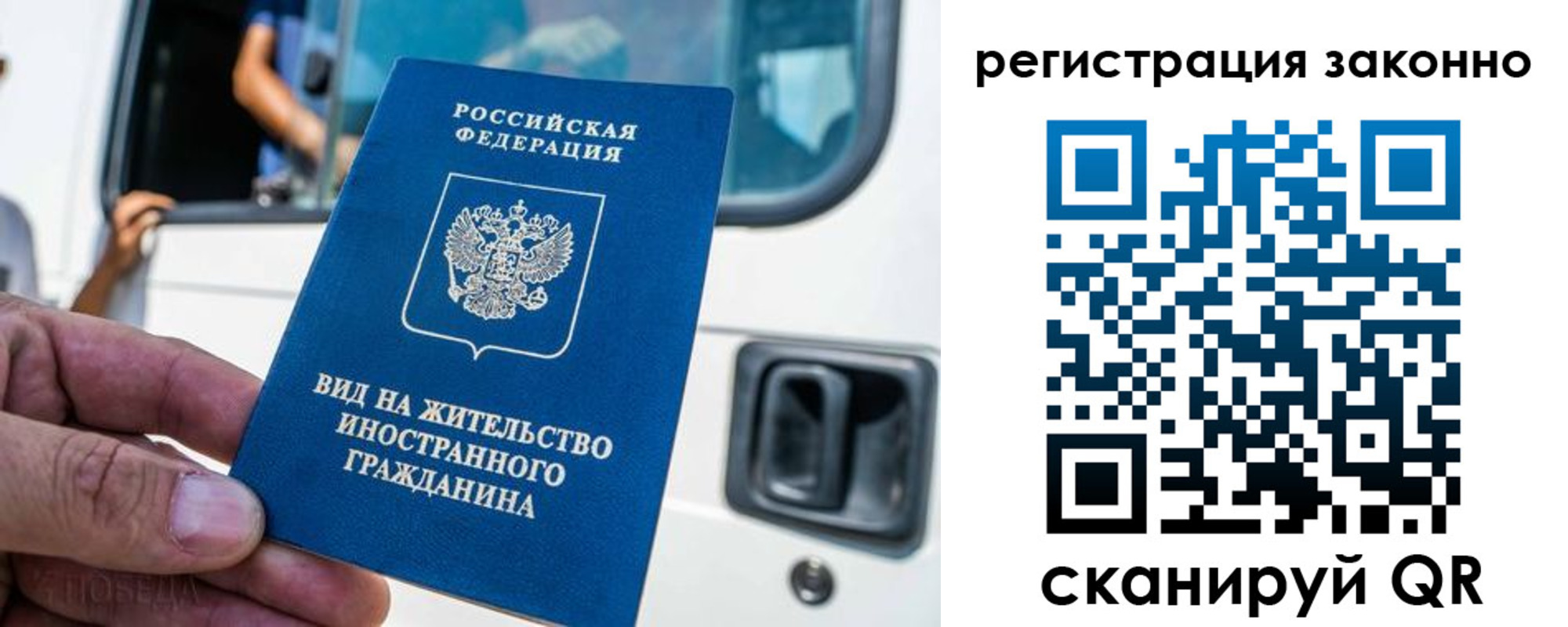 купить прописку в Орске