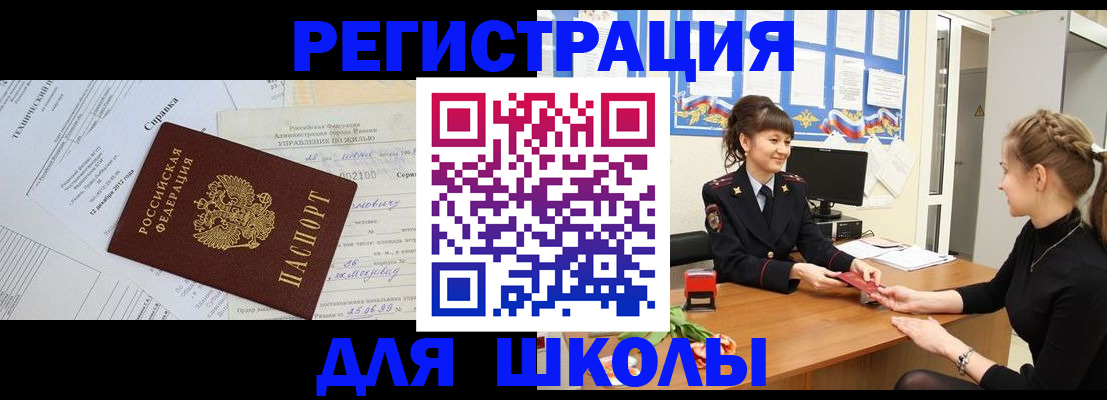 прописка гарантия в Орске