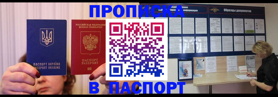 временная регистрация госуслуги в Орске