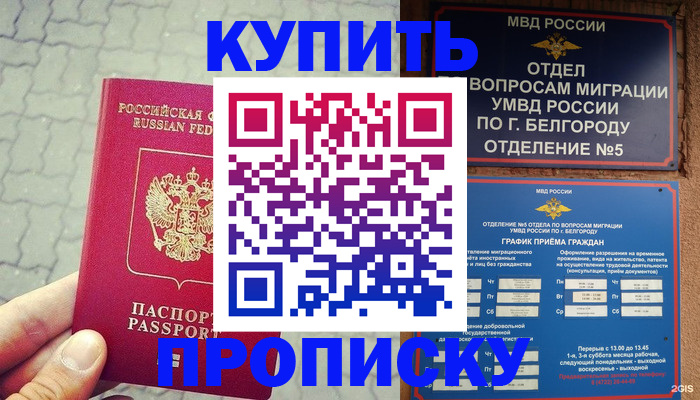 пропишу в квартире в Орске